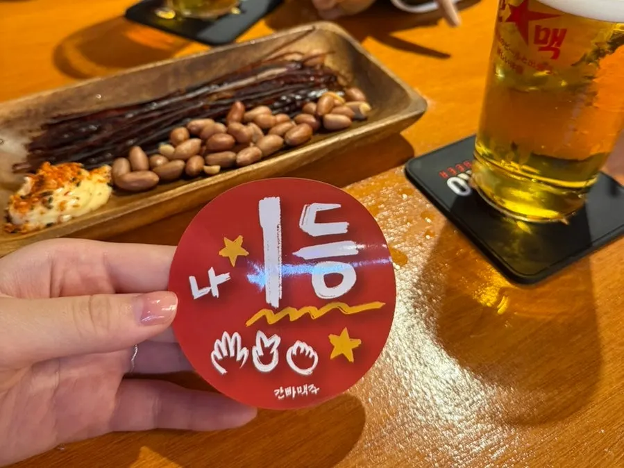 생맥주 통 소진 가위바위보 이벤트 장면
