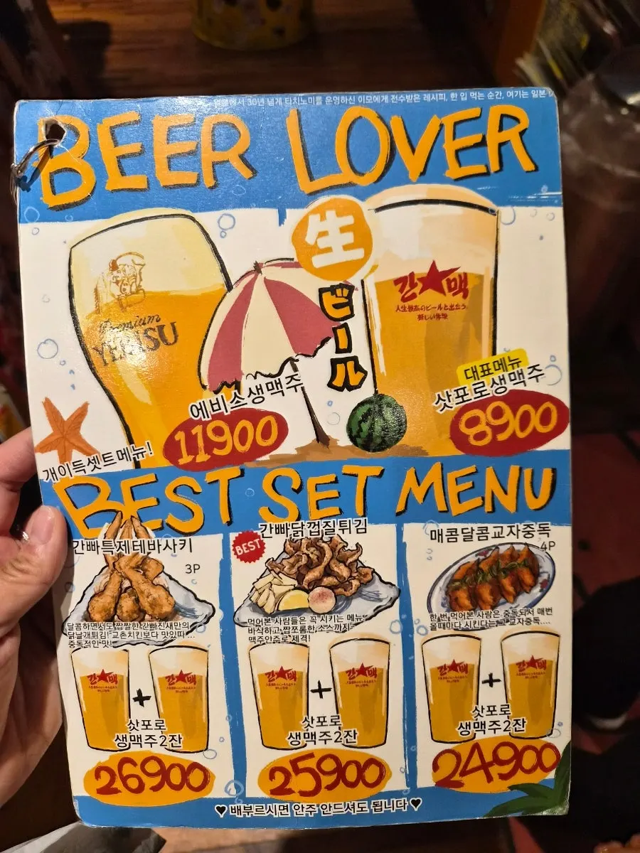 Menu board at Ganppa Beer Gwangalli 2