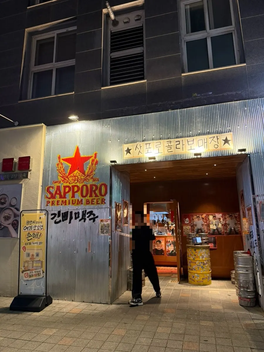 Exterior of Ganppa Beer Gwangalli 2 in Gwangalli