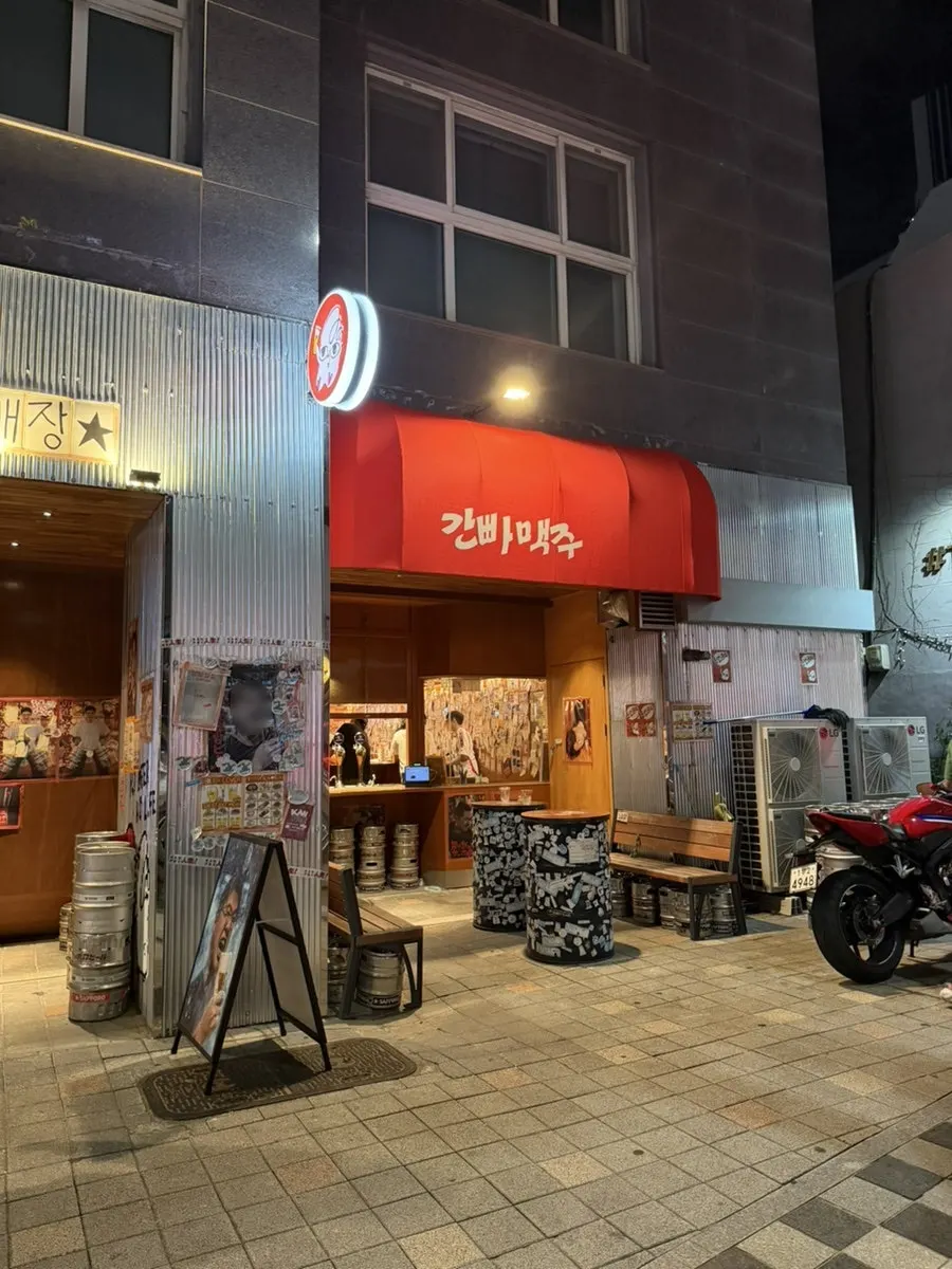 Entrance of Ganppa Beer Gwangalli 2