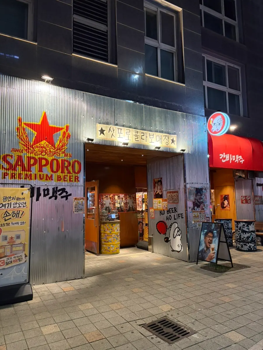 Operating information for Ganppa Beer Gwangalli 2
