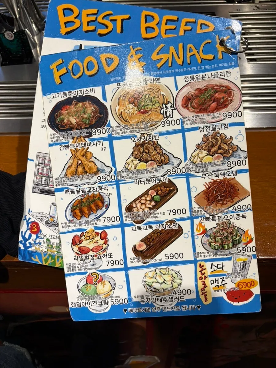 Ganppa Beer menu