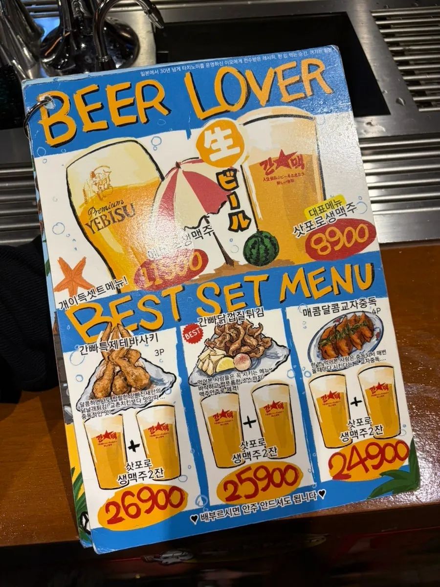 Ganppa Beer best set menus