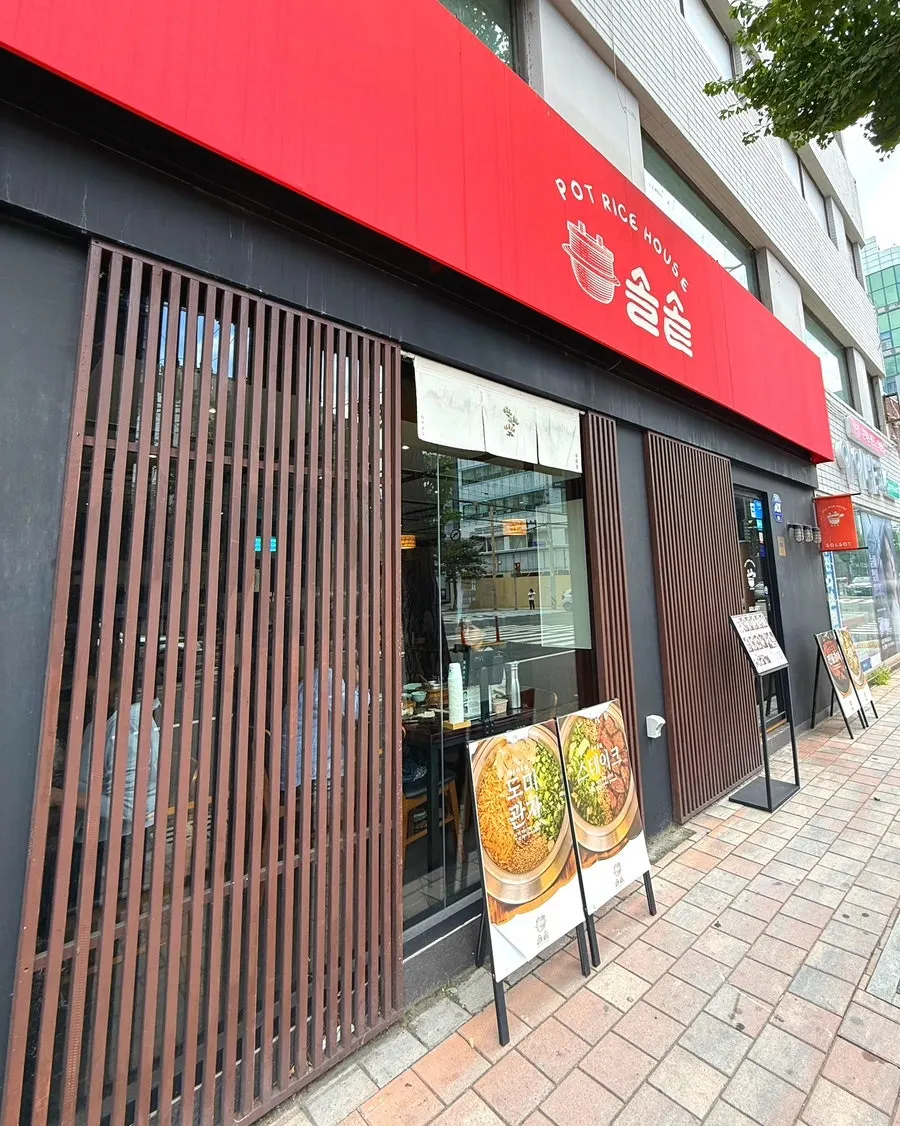 Exterior of Solsot Gwangalli with its red sign