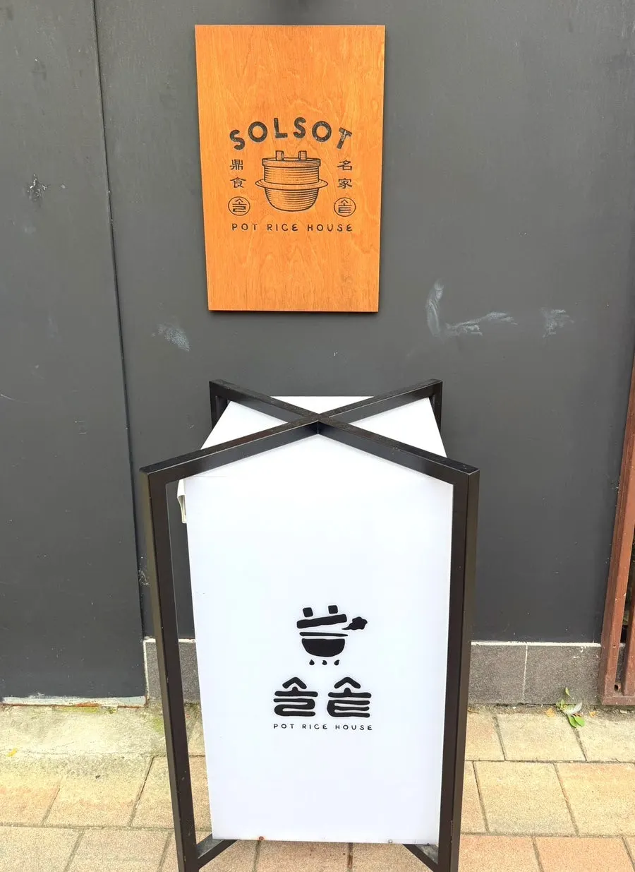 Entrance view of Solsot Gwangalli