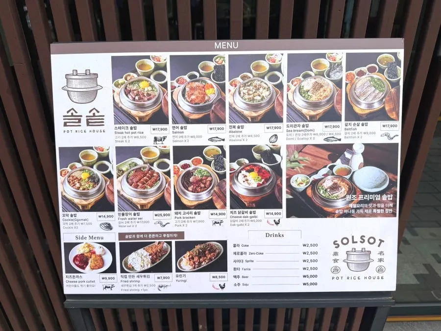 Pot rice menu photos in front of the entrance