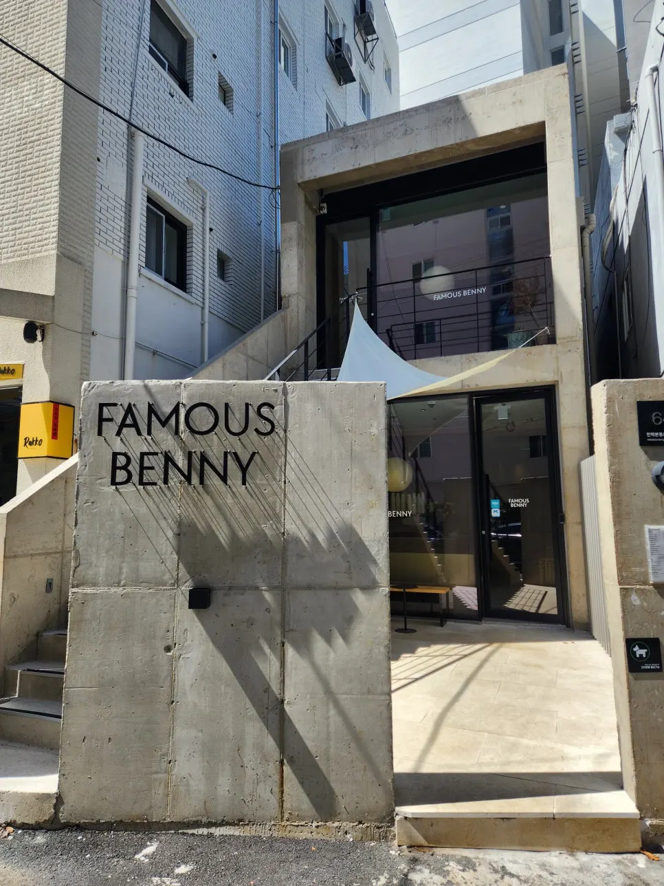 Entrance and signage of Famous Benny Gwangalli Branch