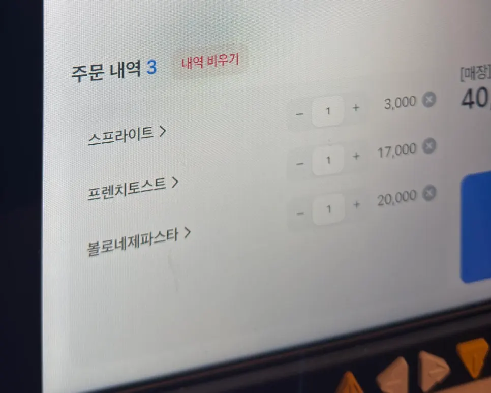 입구 쪽에 마련된 주문 키오스크