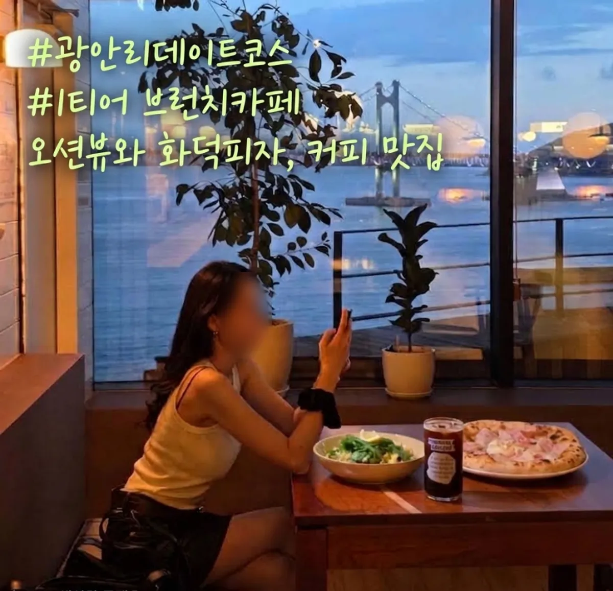 워킹홀리데이 광안리 본점과 민락점 비교 이미지