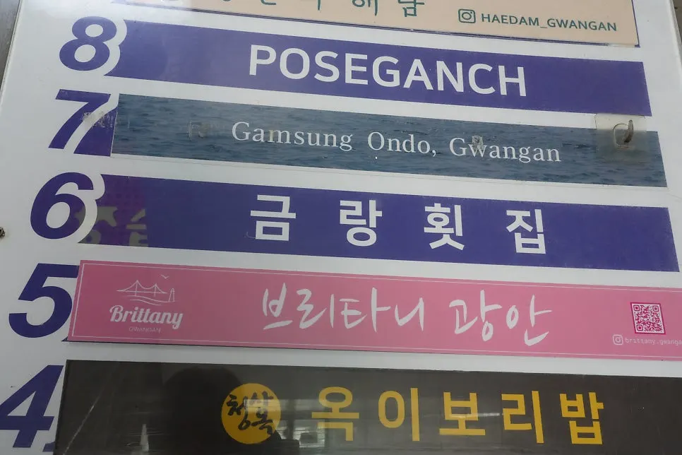 Visit to Geumrang Hoetjip with a Gwangandaegyo Bridge view