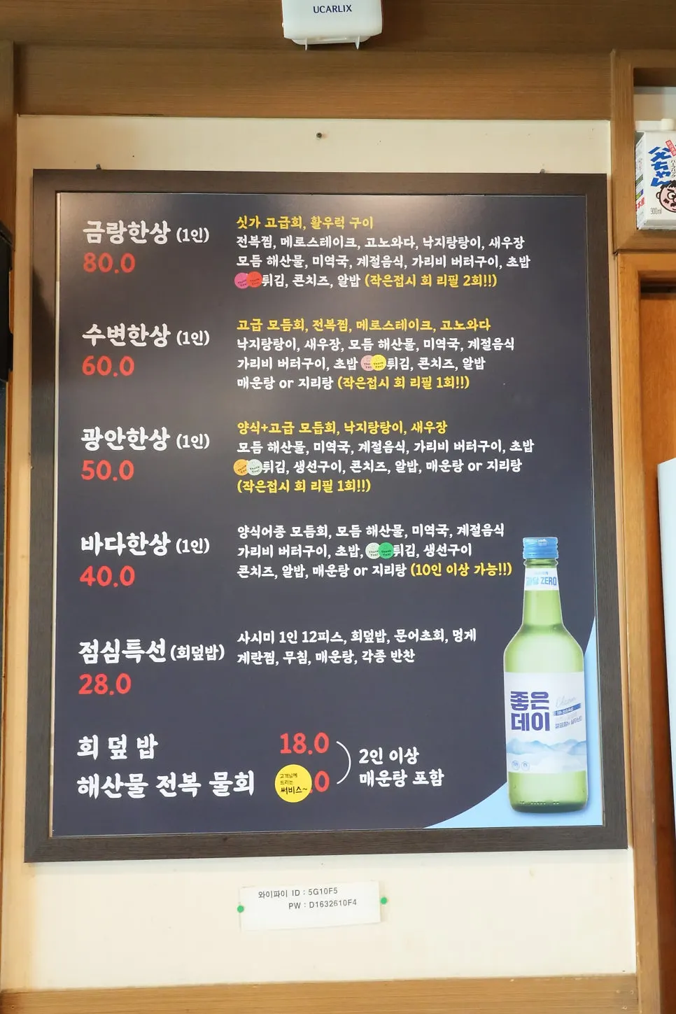 Sixth-floor Geumrang Hoetjip and parking information