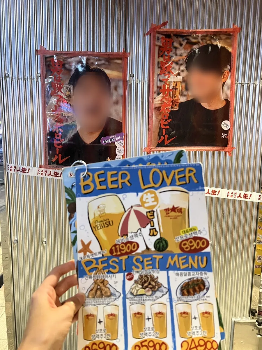 간빠맥주 광안2호점 간판과 골목 풍경