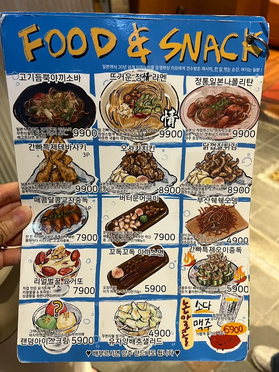광안리 밤거리 간빠맥주 광안2호점 전경