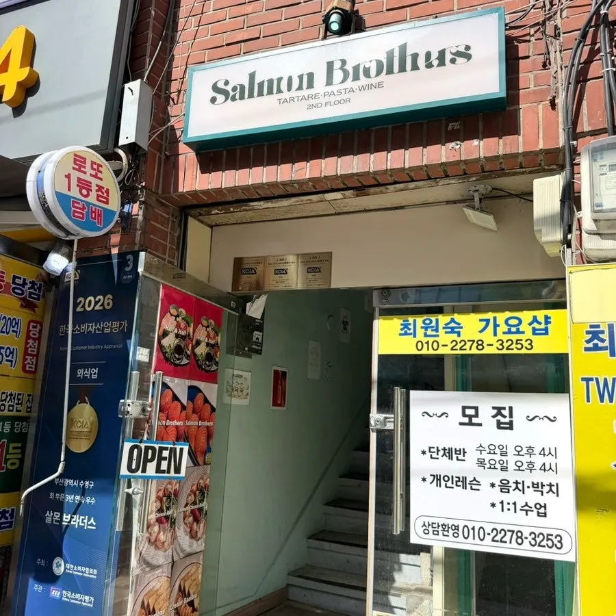 Exterior of Salmon Brothers on Gwangan-ro