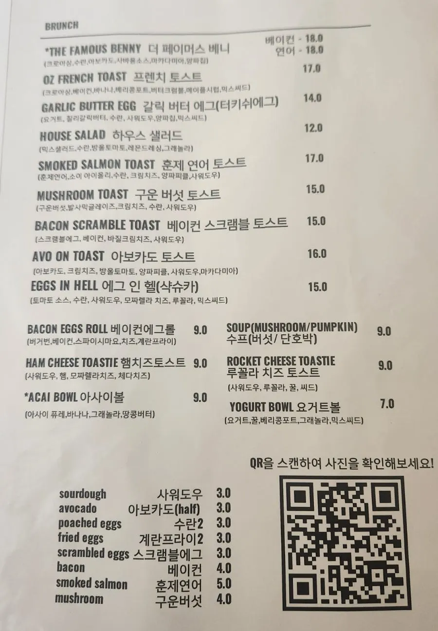 페이머스 베니 광안리점 음료 메뉴판