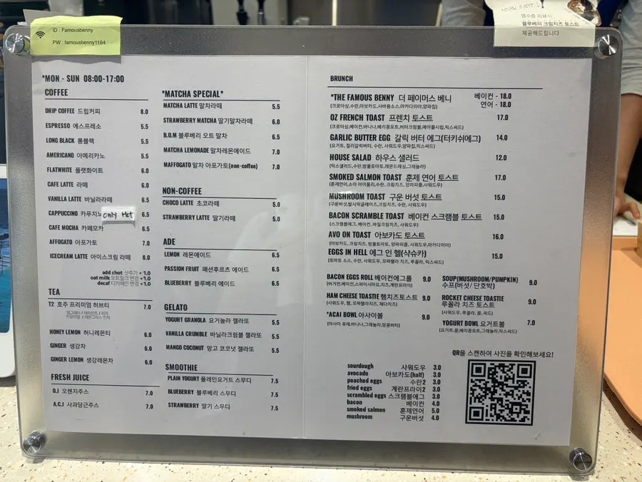Famous Benny Gwangalli Branch's menu board