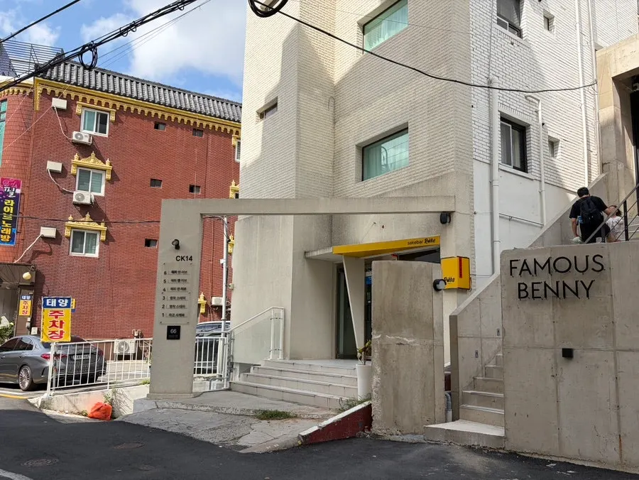Street around Famous Benny Gwangalli Branch and directions to parking