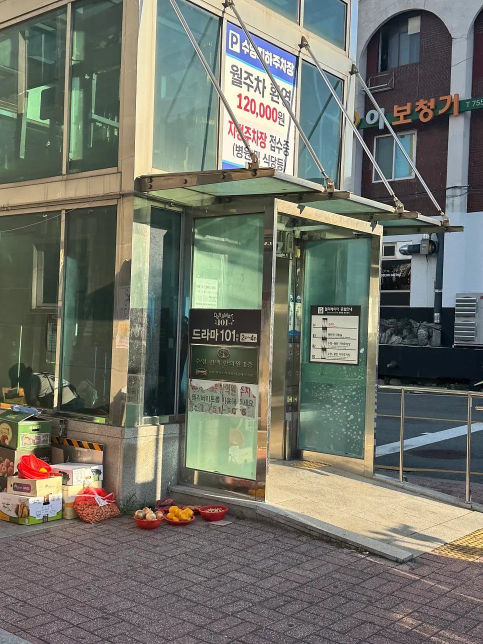 매장 주변 거리와 주차 안내