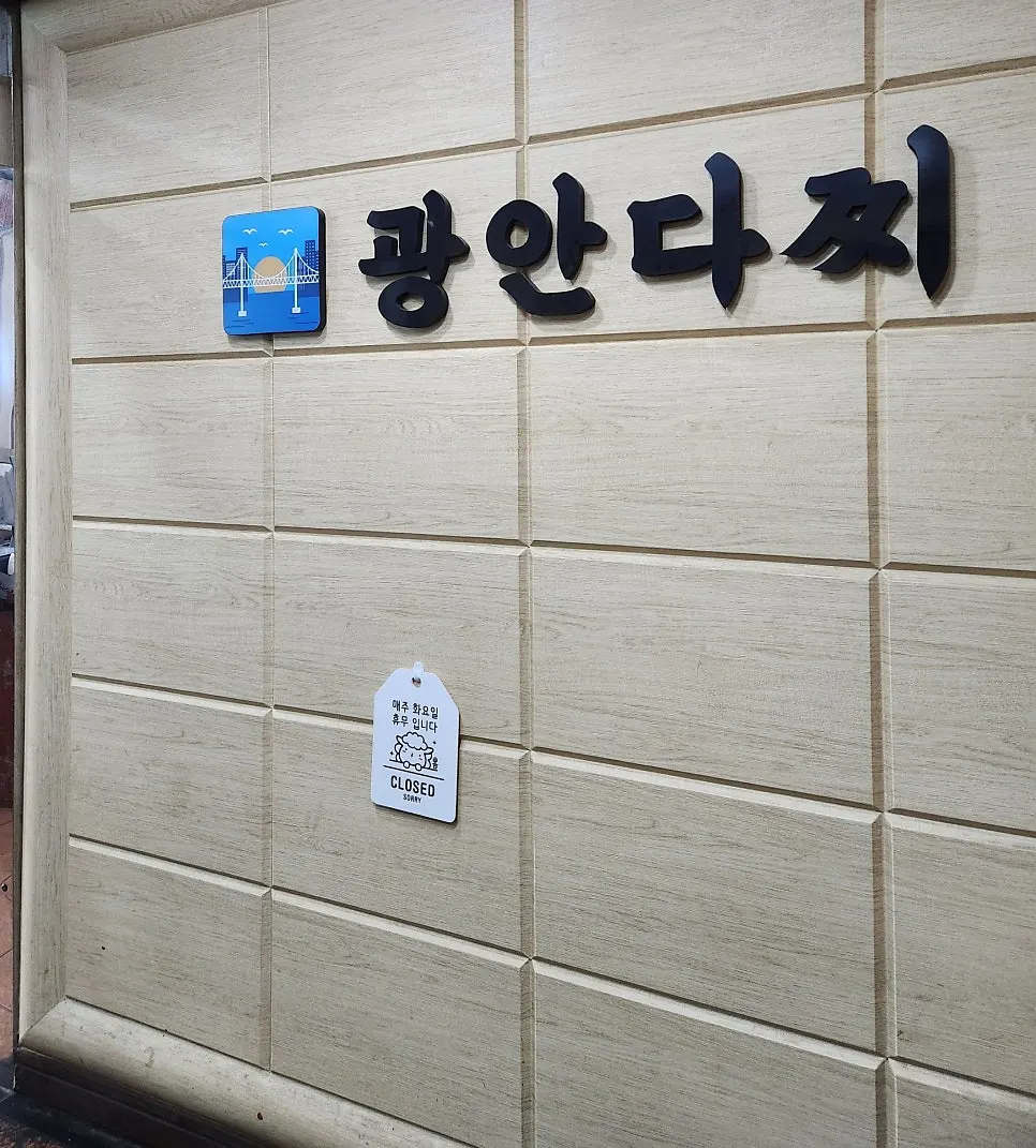 Sanbada Hoetown building entrance and parking sign