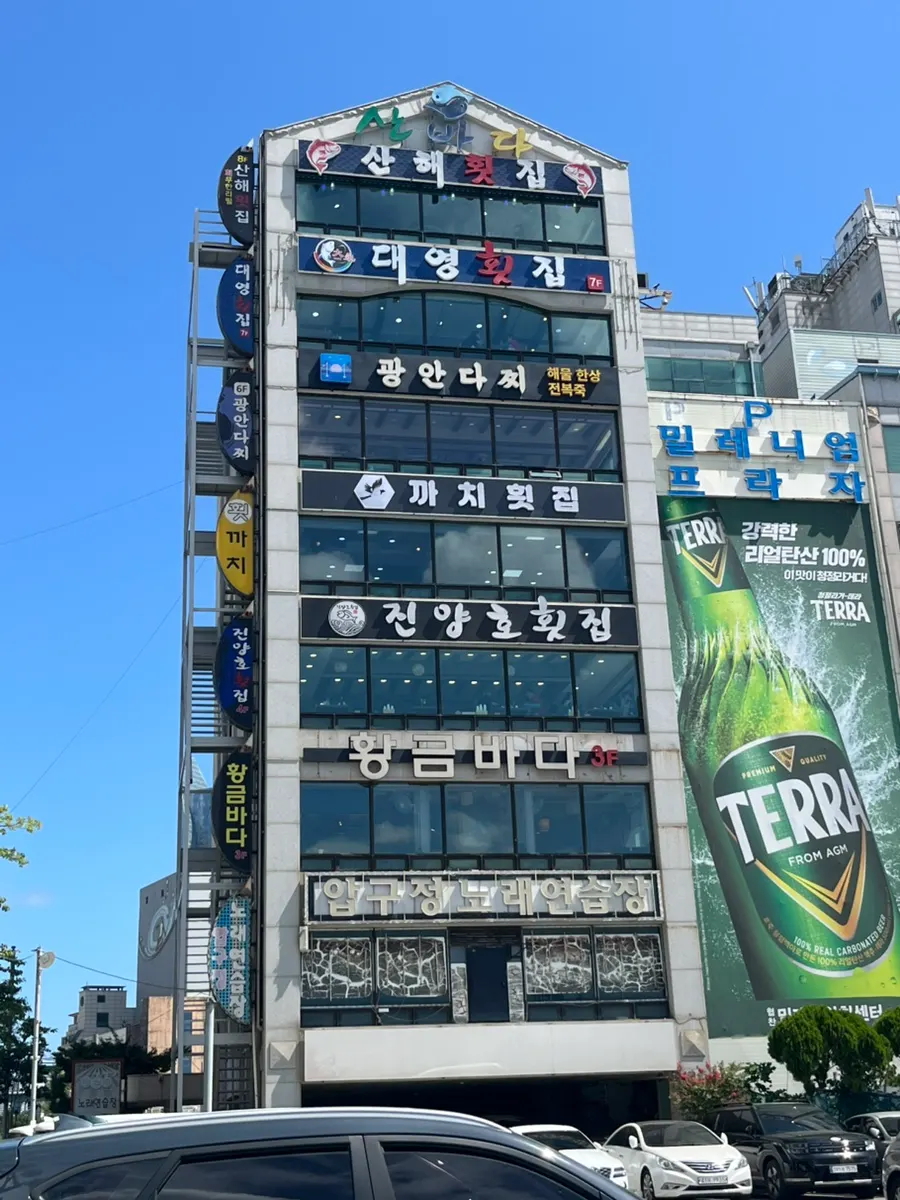 광안리 민락수변공원 앞 광안다찌 입구
