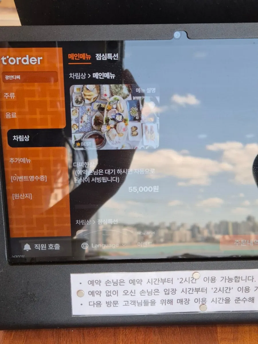 Gwanganda's menu showing the single dachi han-sang set at ₩55,000 per person