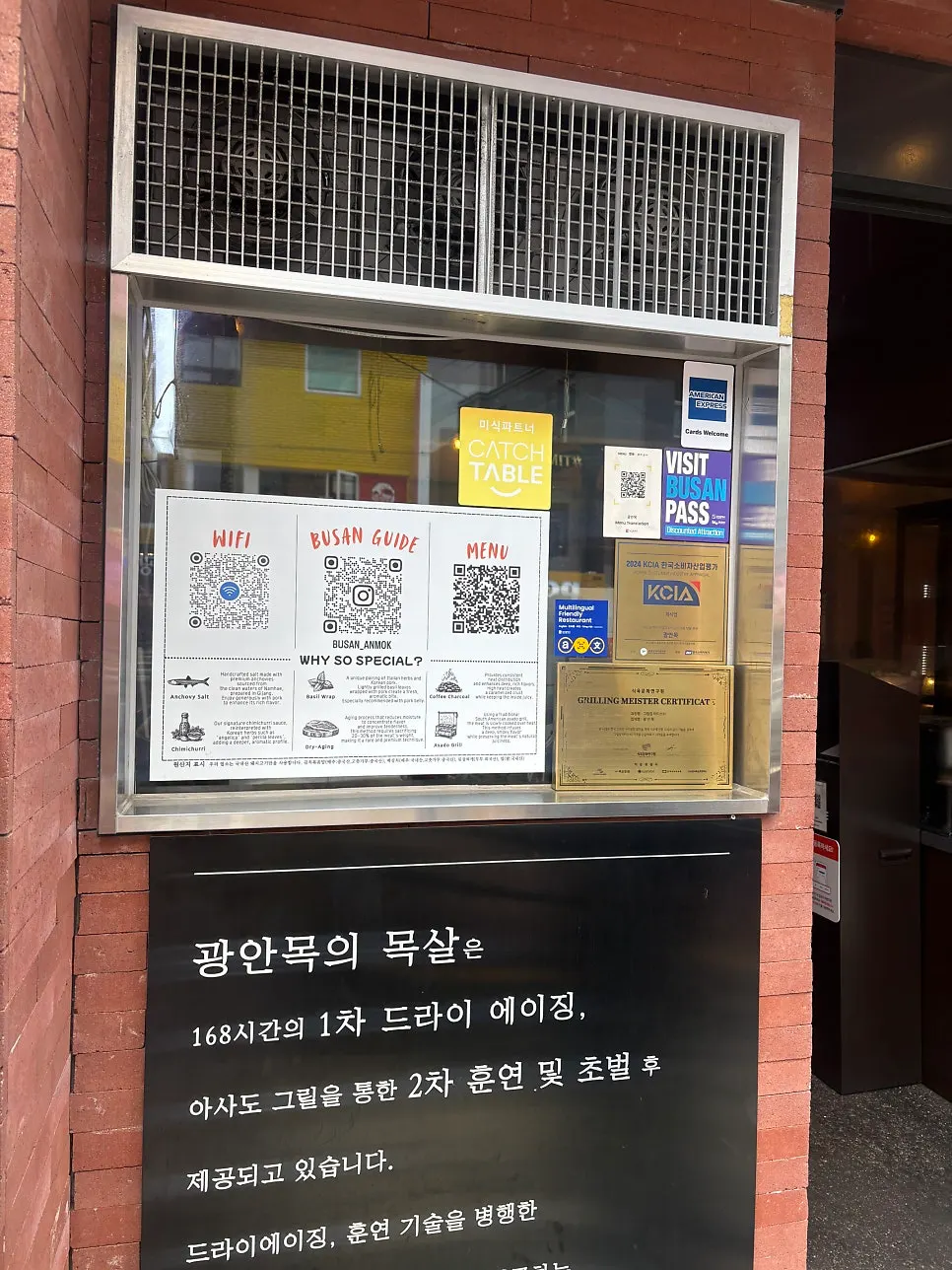 매장 입구 앞 캐치테이블 웨이팅 기기