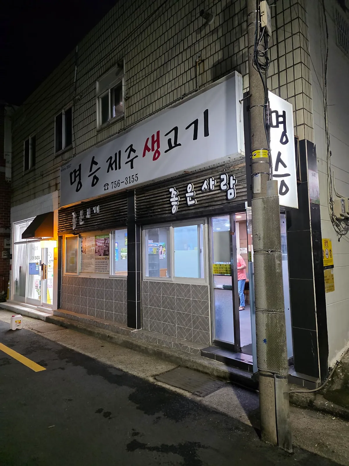Exterior of Myeongseung Jeju Saenggogi near Gwangan Station