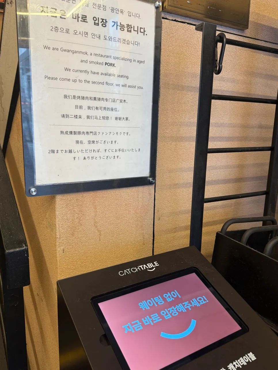 Entrance to the Gwang-anmok Haeundae Branch dining room