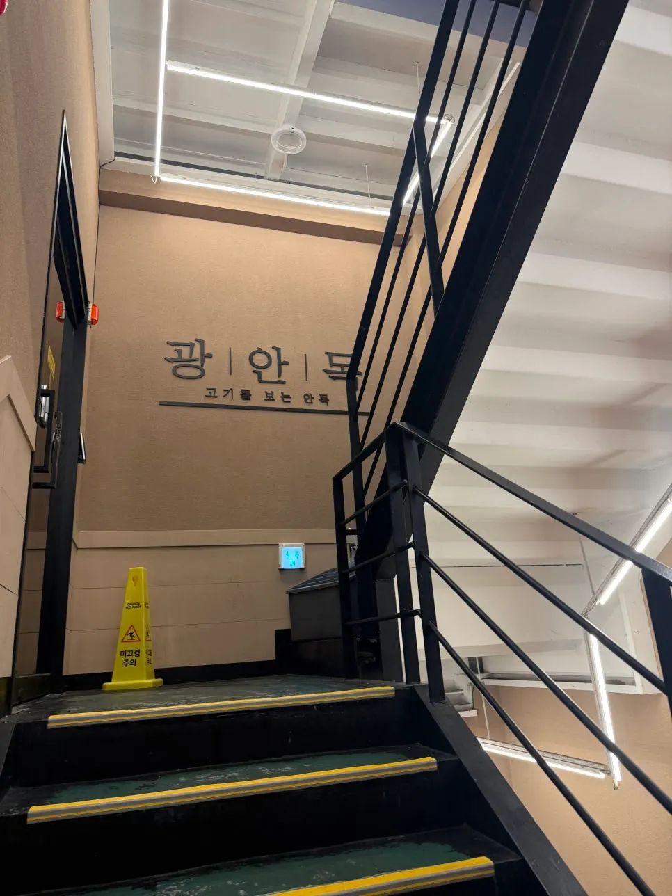Store signage at Gwang-anmok Haeundae Branch