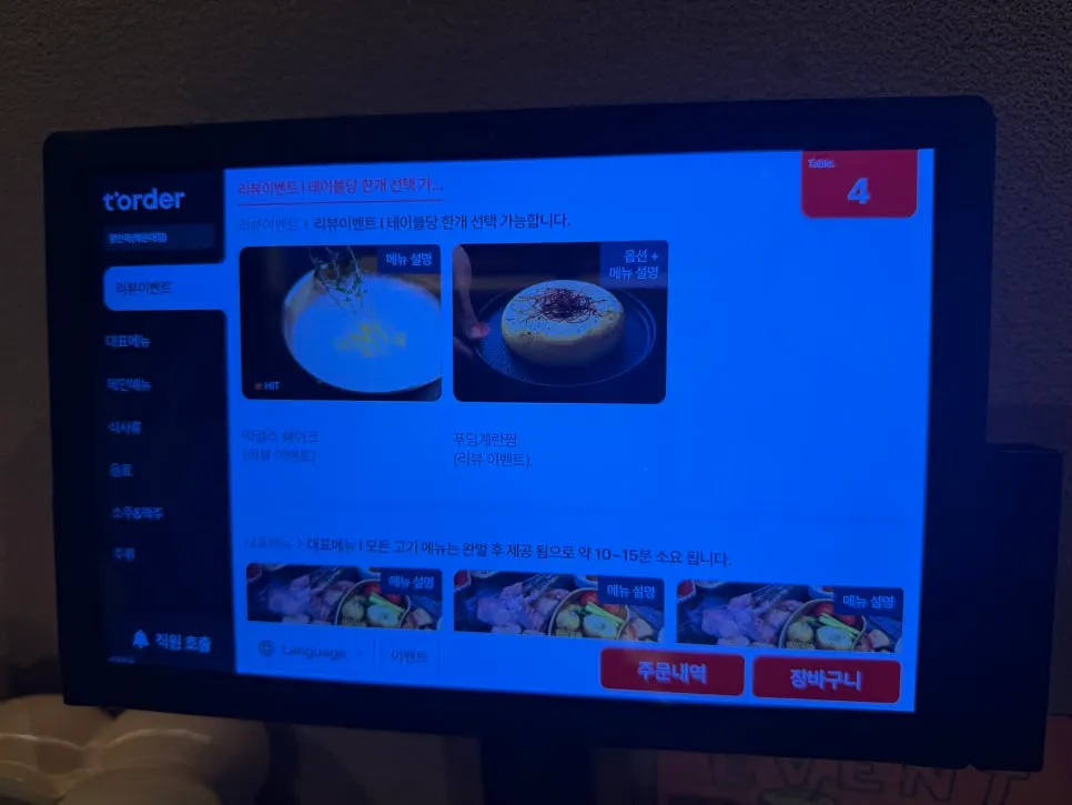 Menu board at Gwang-anmok Haeundae Branch