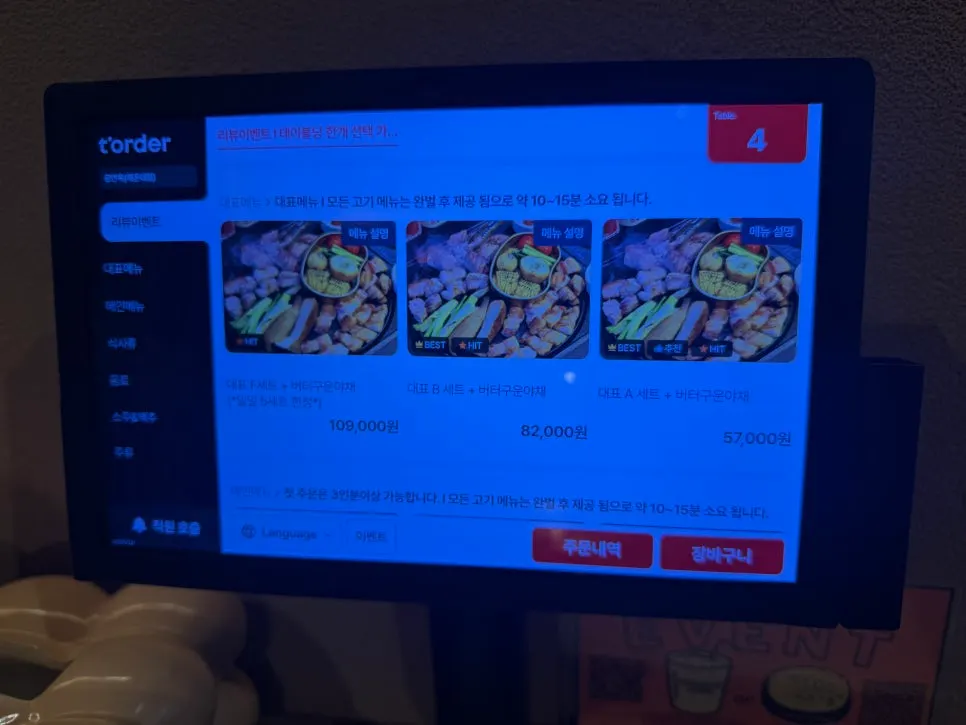 Menu page listing the set menus