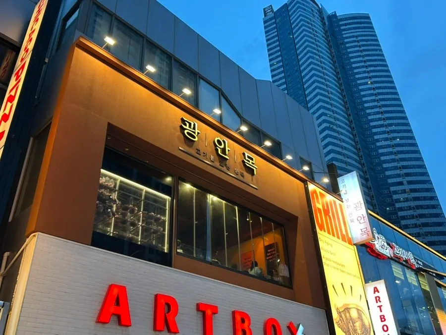 Gwang-anmok Haeundae Branch storefront