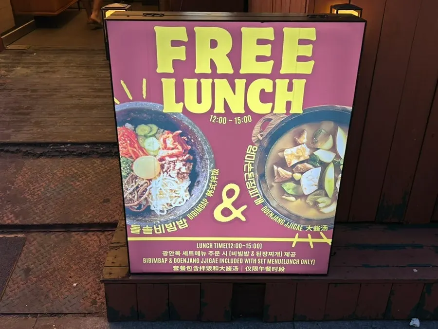 Sign for the lunchtime perk