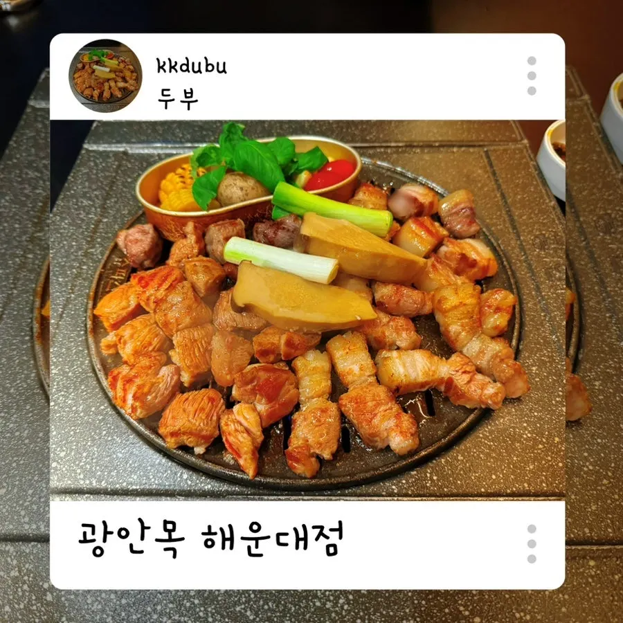 광안목 해운대점 A세트 고기 상차림 정사각 이미지