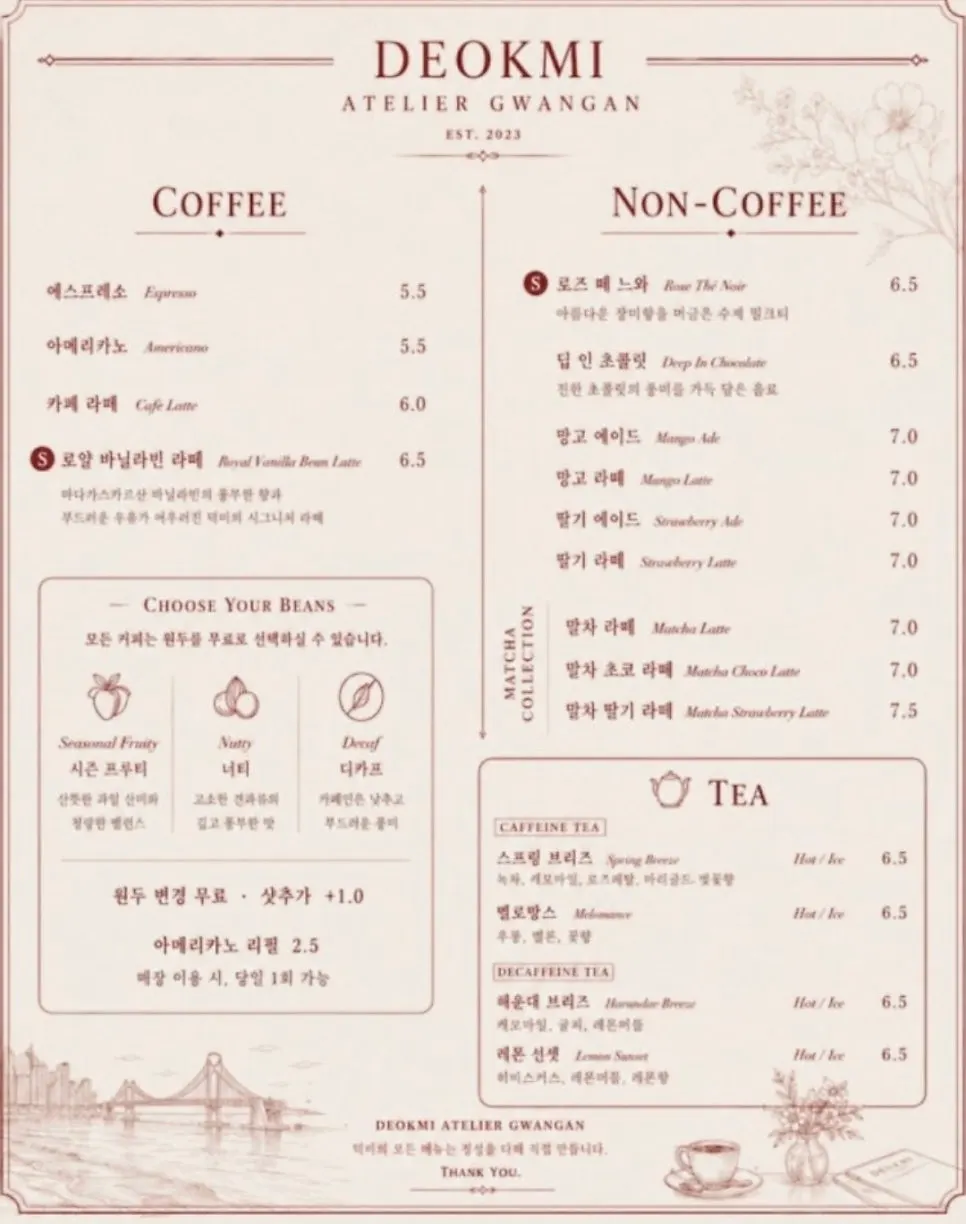 광안리 카페 메뉴 안내