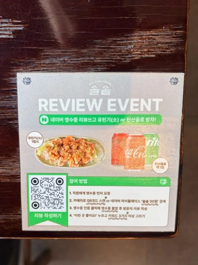 솔솥 광안리점 내부 사진