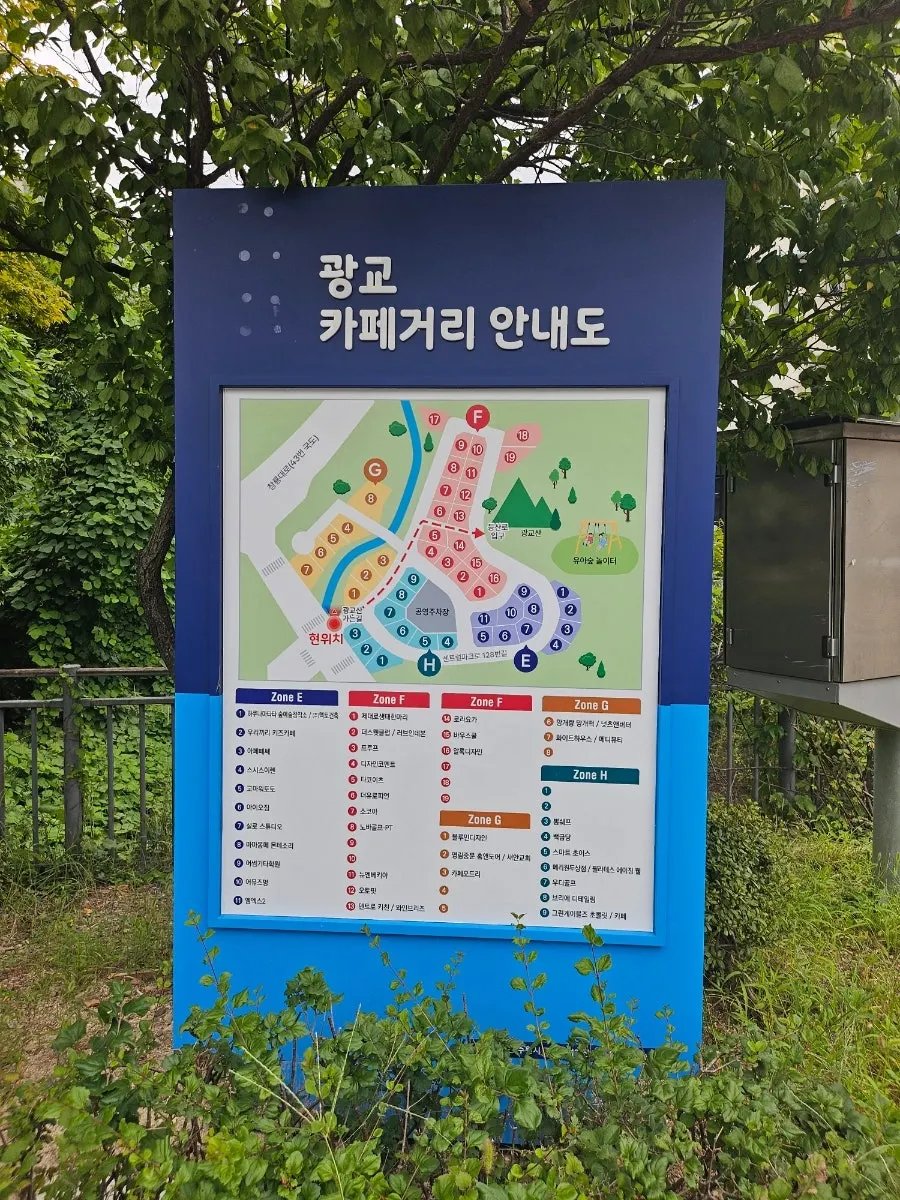 광교호수공원 주변 풍경