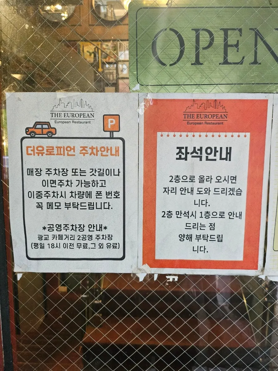 더유로피언 광교점 입구