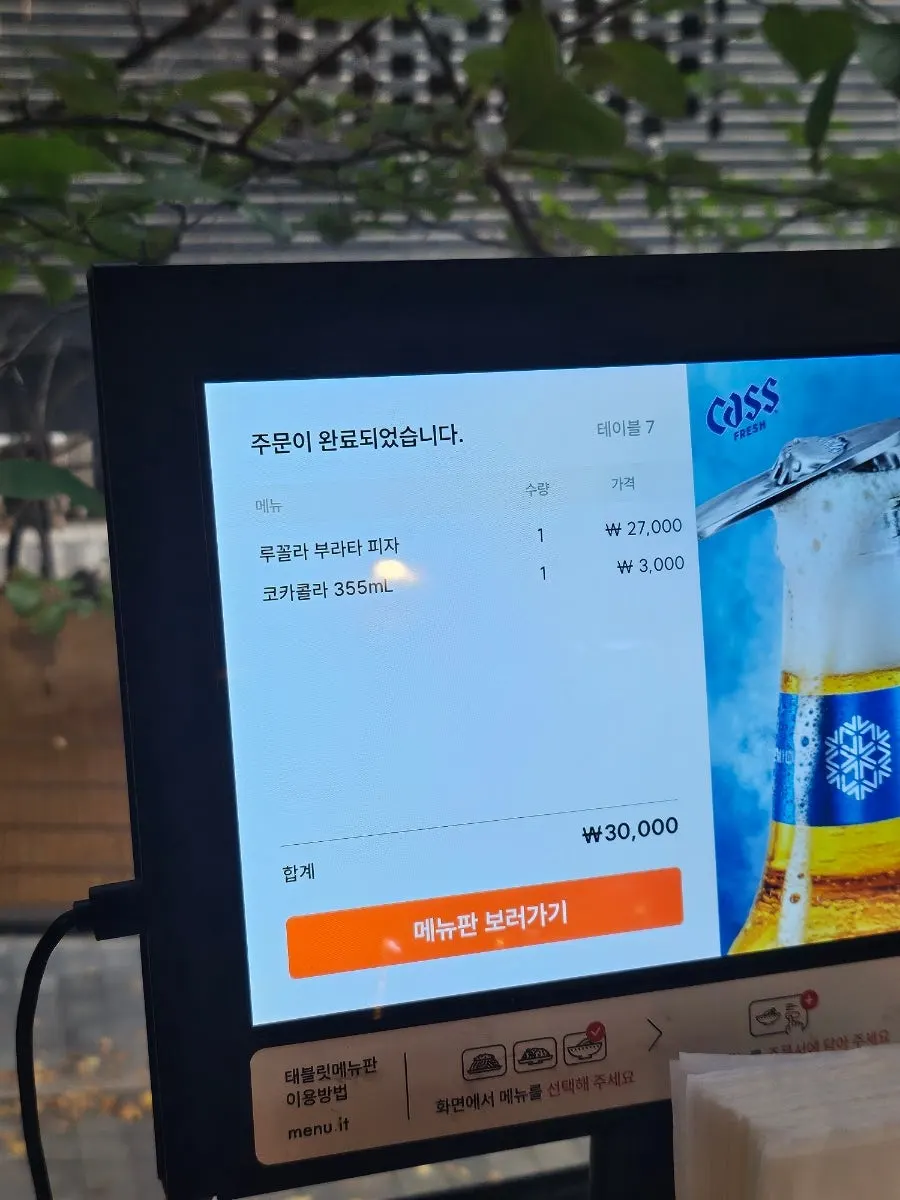 더유로피언 광교점 메뉴