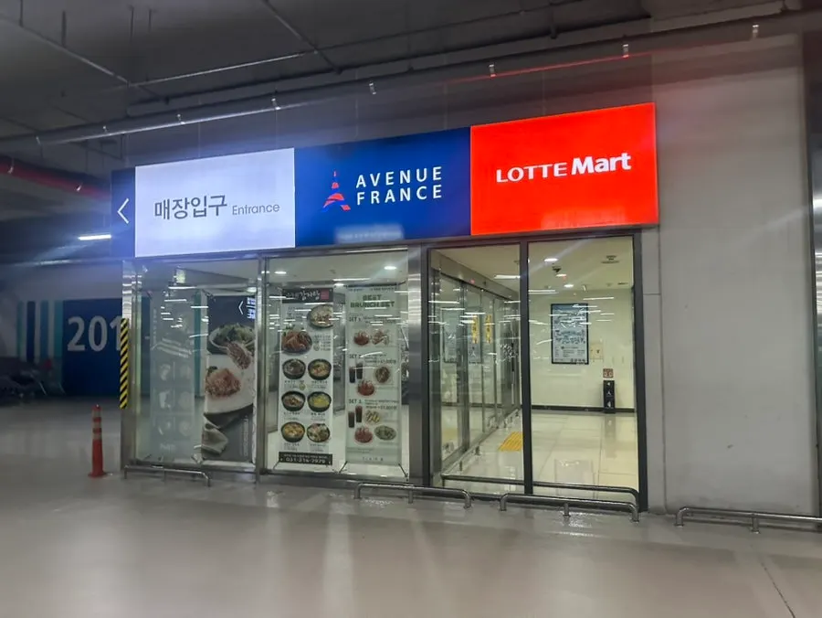 Exterior of the street-shopping-center-style Avenue France mall in Gwanggyo