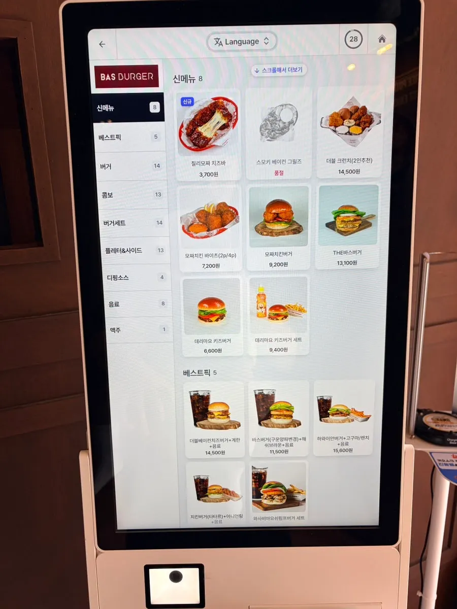 Kiosk ordering screen at Base Burger