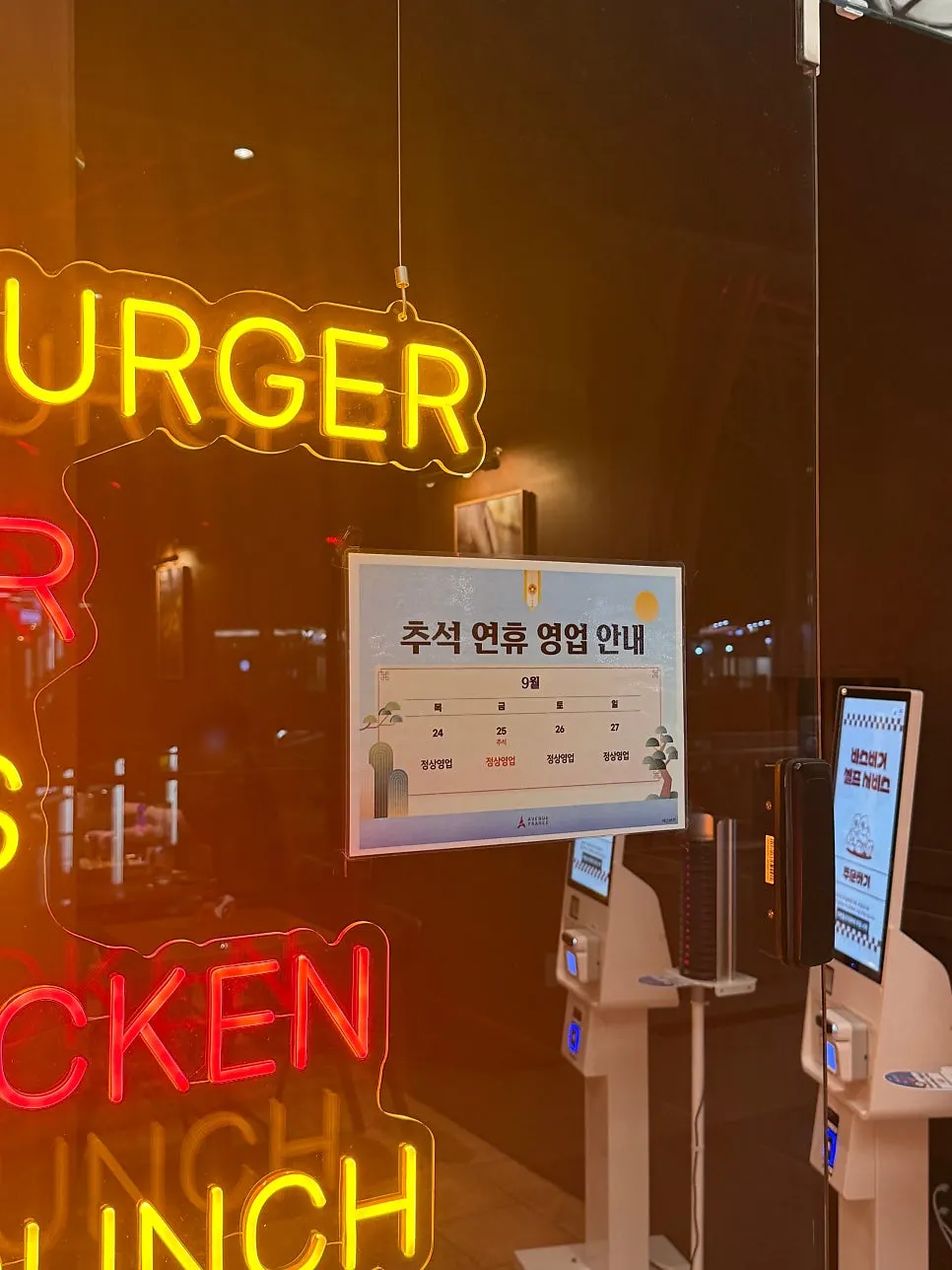 Burger sets on the table at Base Burger Gwanggyo Avenue France Branch