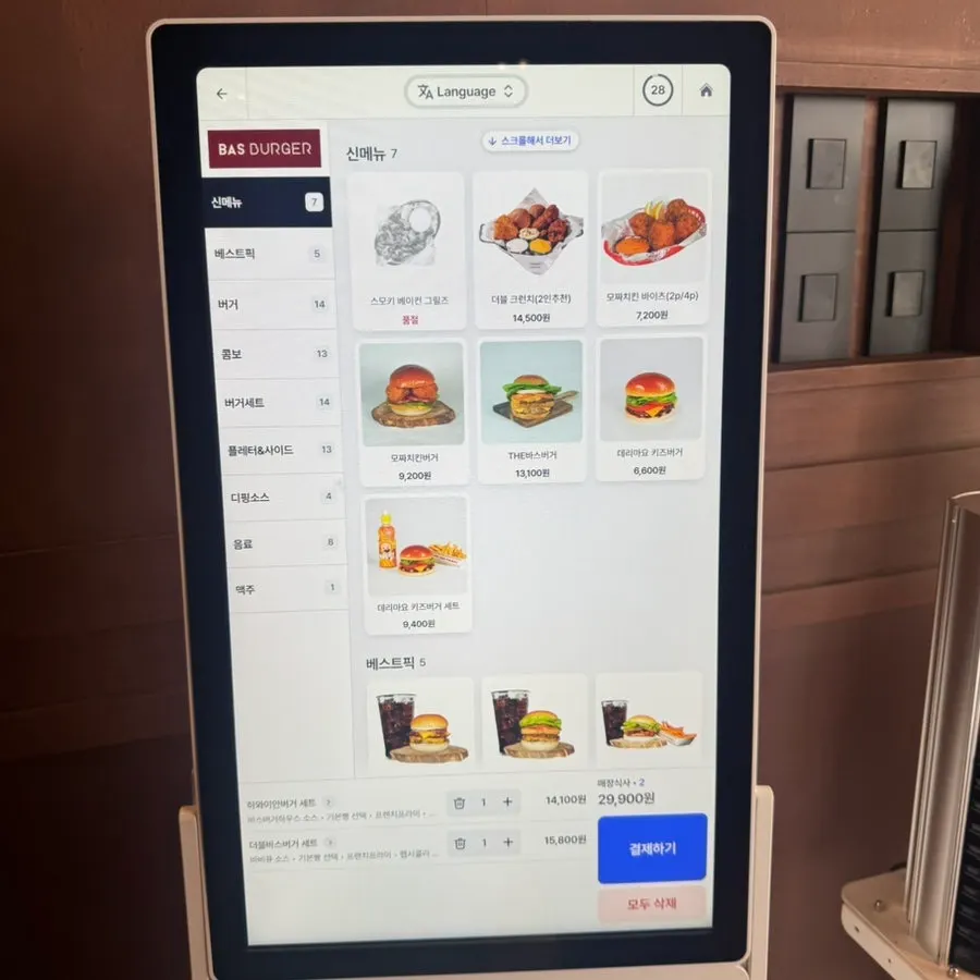Side and sauce selection screen