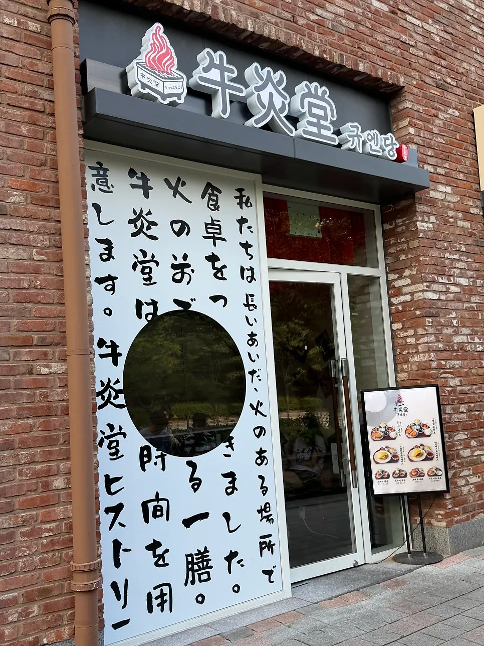 Directions to Gyuen-dang Avenue France Gwanggyo Branch