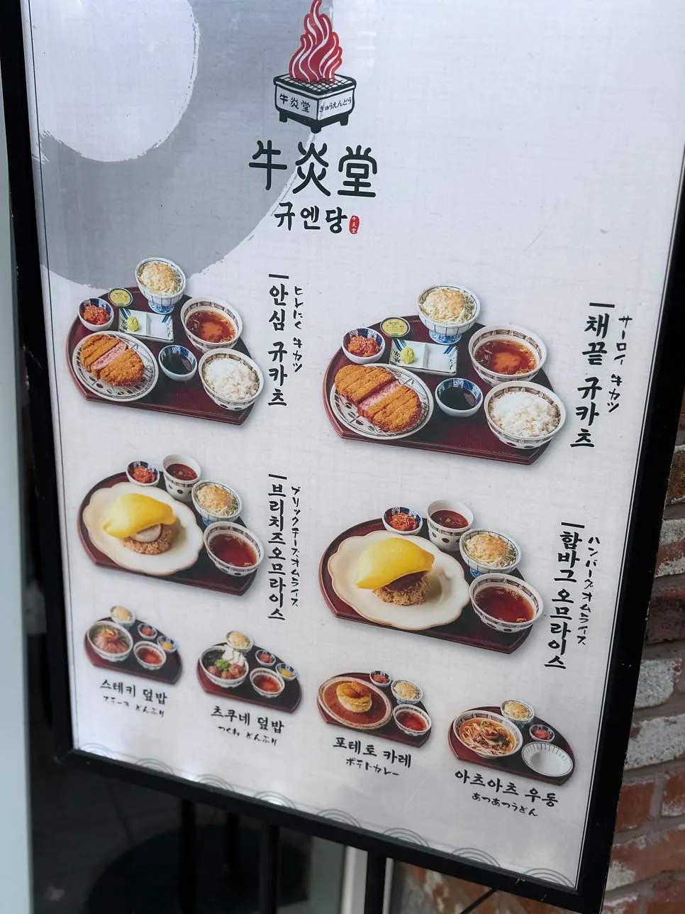 Location information for Gyuen-dang Avenue France Gwanggyo Branch