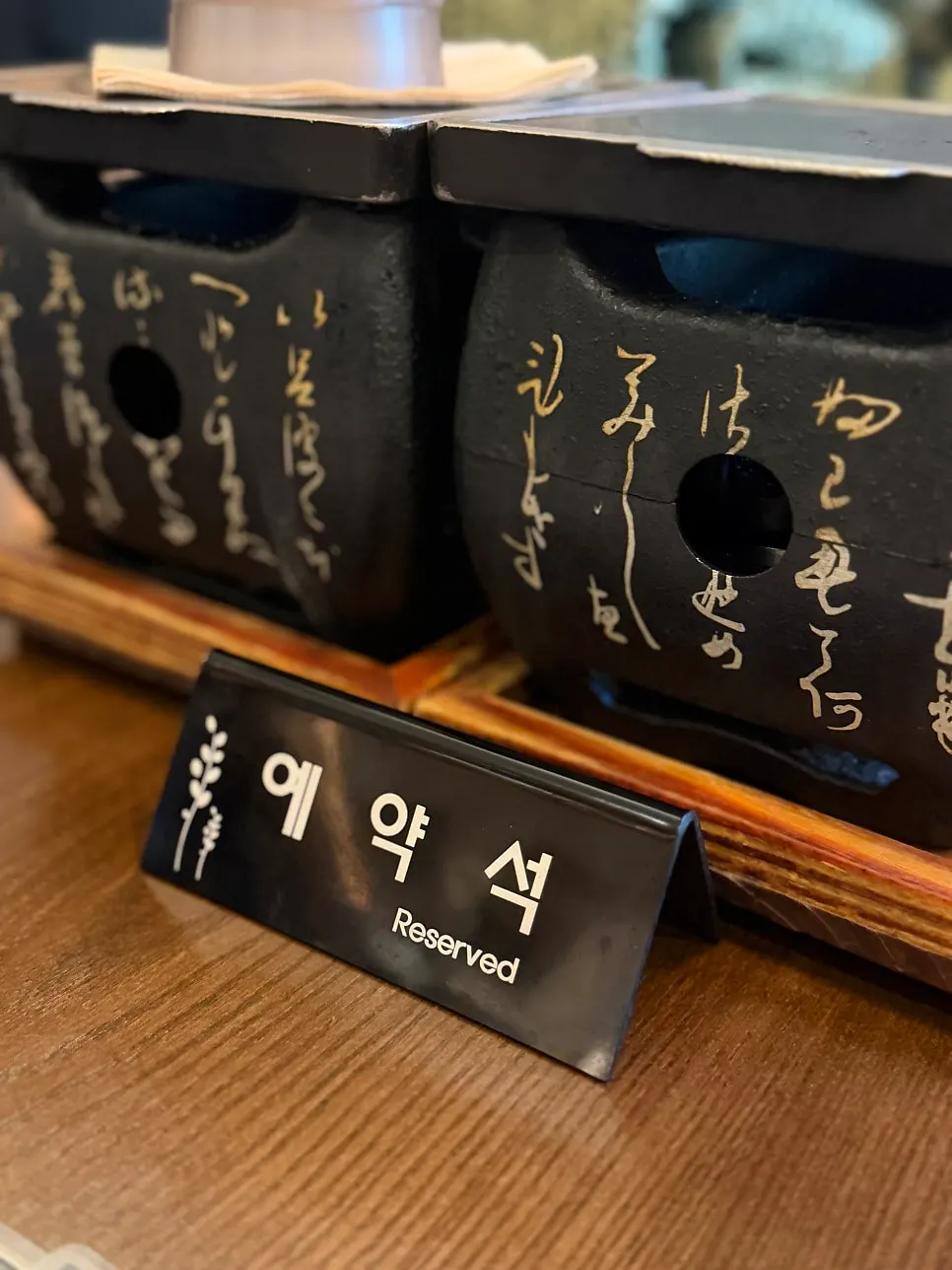 Reserved table at Gyuen-dang