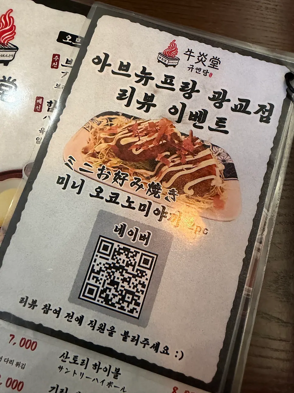 Gyuen-dang review-event information