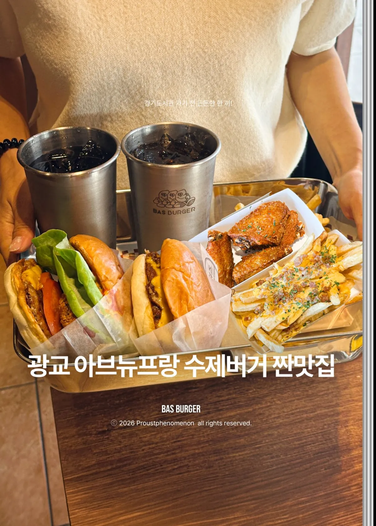 Vertical photo of a Base Burger Gwanggyo Avenue France burger