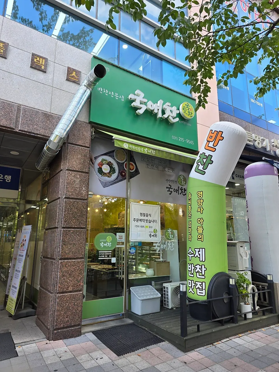 Exterior of Gukaechan in the Iflex 138-dong building