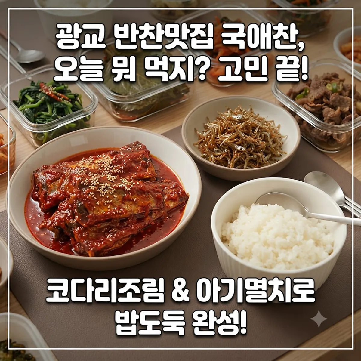 Storefront of Gukaechan Banchan Gwanggyo Main Store